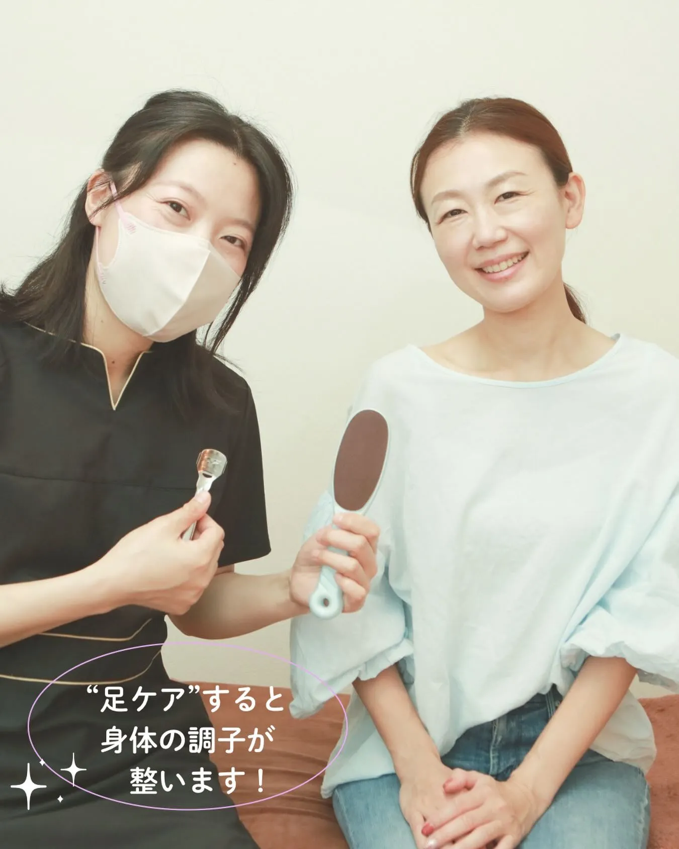 “足ケア”すると身体の調子が整います!何か絶好調でない方はぜ...