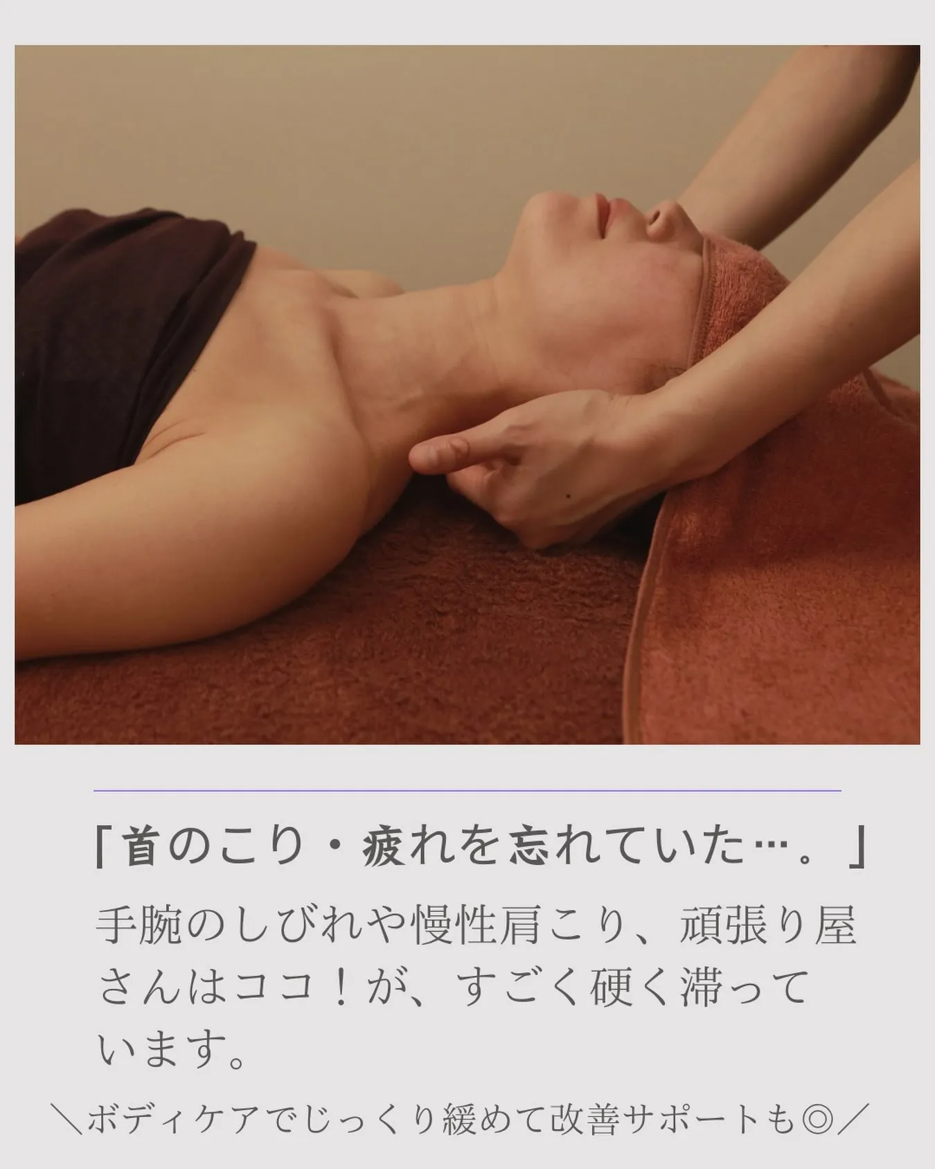 手腕のしびれや慢性肩こり、頑張り屋さんにはココ!